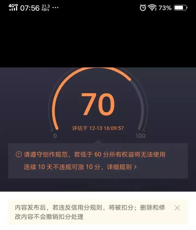 腾讯分付上征信吗，使用分付上征信吗