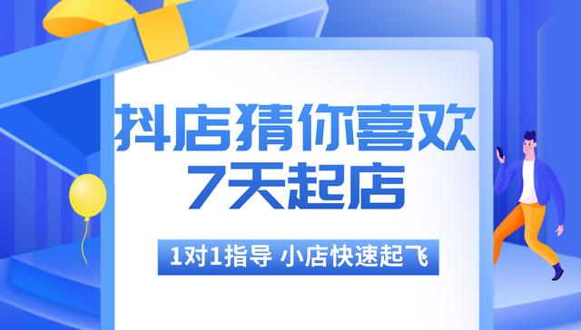 玩具店加盟免费铺货，抖店无货源电商项目，都有哪些起店玩法？哪个更适合新手来操作？