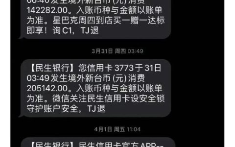 民生银行信用卡，汪小菲晒信用卡账单，为什么是民生银行