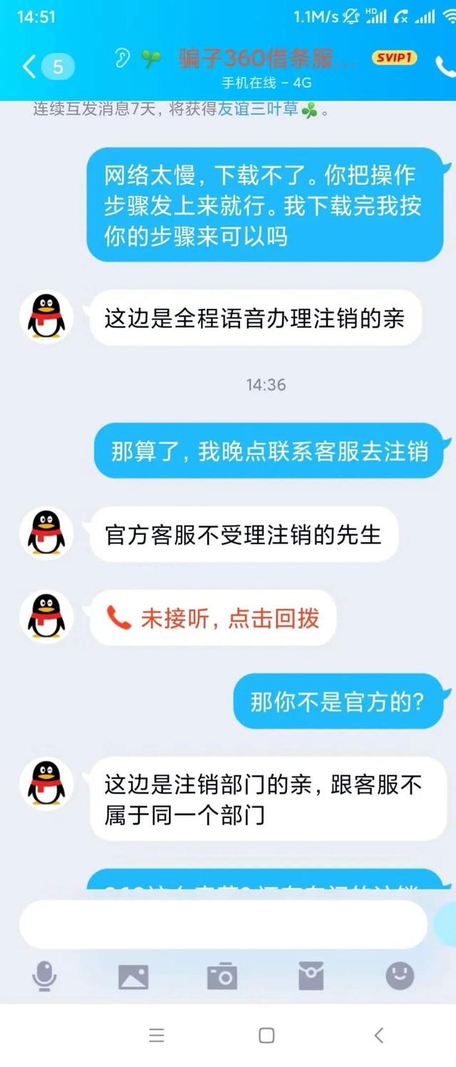 60上不上征信，360借条骗局，我被骗50多万"