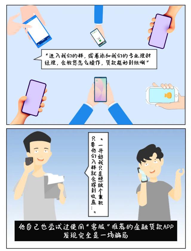 福州无抵押小额贷款，反电信网络诈骗__办理无抵押贷款？小心落入电诈骗局