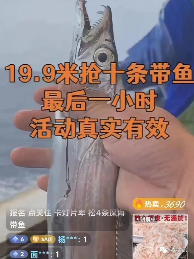 快闪刷，网购要警惕直播带货“快闪式”营销天坑