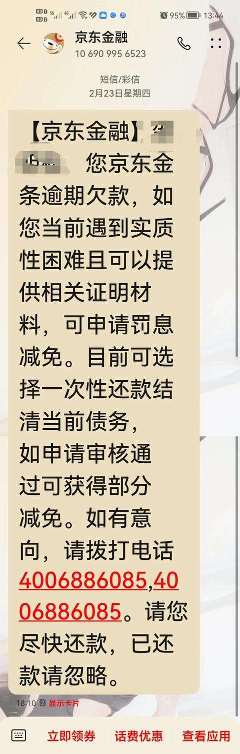 信用卡催收员26种施压话术，我跟催收员斗智斗勇，这样才能成为有效维权的证据