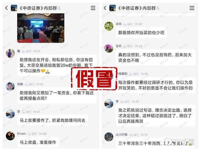 证券公司拉人开户真实目的，假冒“中德证券”诱骗投资者，好家伙，出金入金全是戏