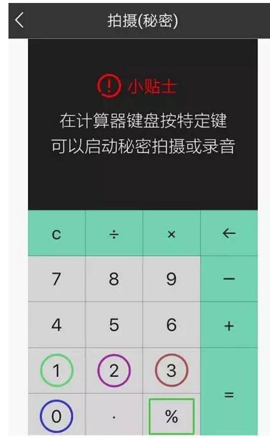 嘿咻直播，新型偷拍技术曝光多少性生活正在被偷窥！