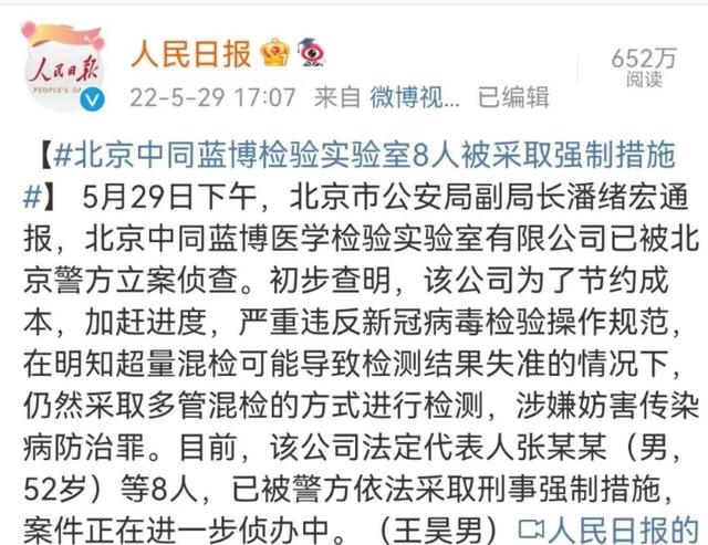 净利润毛利润，净利润的增长率高达31919%，核酸检测的利润，你想都不敢想