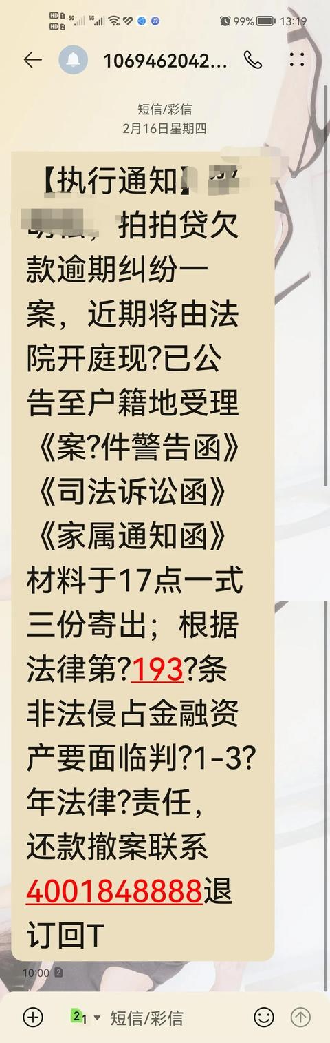 信用卡催收员26种施压话术，我跟催收员斗智斗勇，这样才能成为有效维权的证据