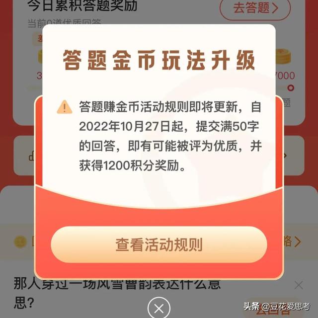 今日头条金币兑换比例，你知道头条还有答题赚金币的活动吗？