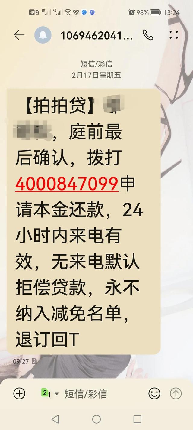 信用卡催收员26种施压话术，我跟催收员斗智斗勇，这样才能成为有效维权的证据