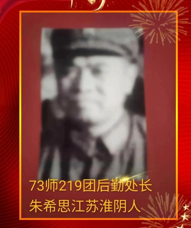 我和处长，四十年后寻找原73师219团第二任团后勤处长朱希思照片(十四)