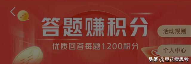 今日头条金币兑换比例，你知道头条还有答题赚金币的活动吗？