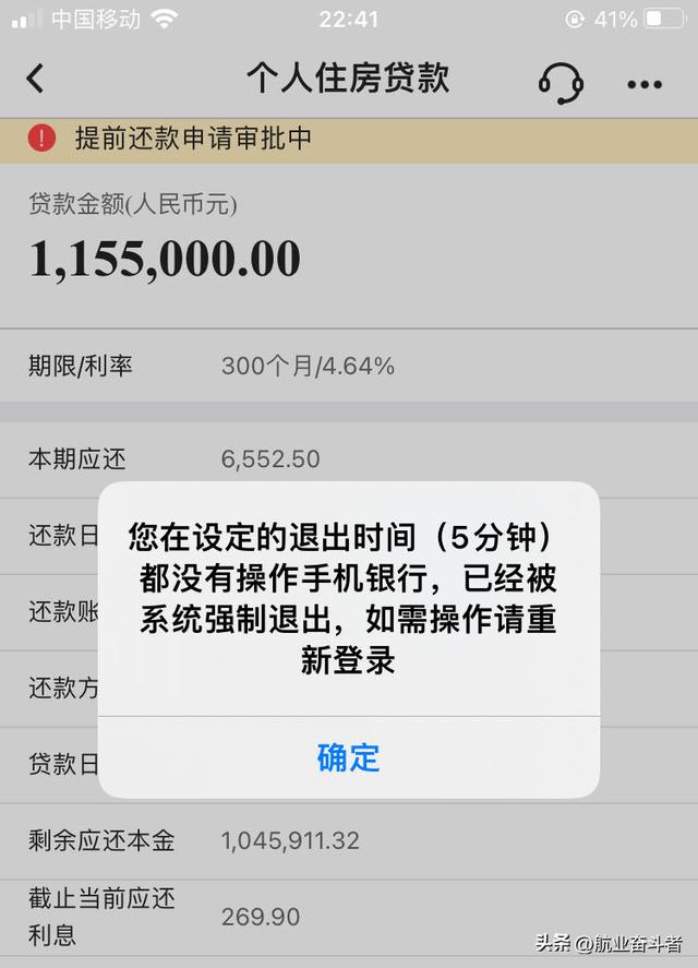 贷款400万30年月供多少钱，中国银行经理透露提前还房贷之后的月供该如何计算