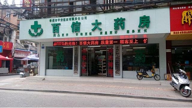 开药店亏了几十万 北京，上海开药店亏了几十万