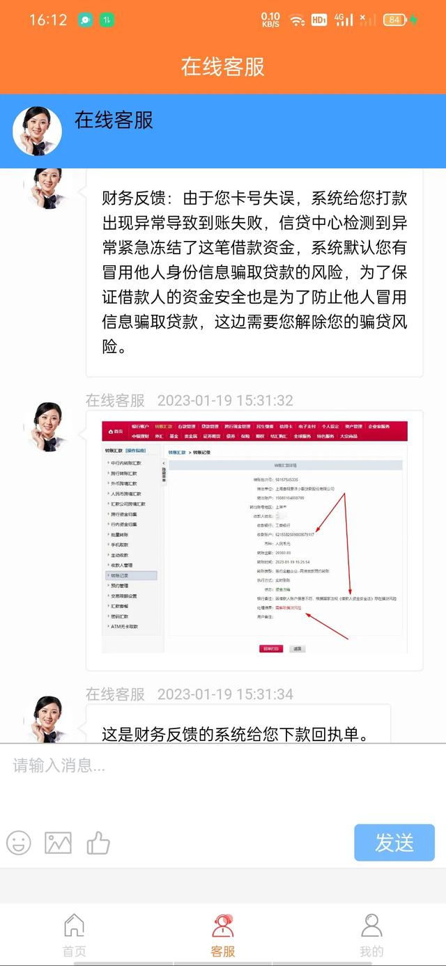 贷款钱被冻结那我要不要还的，网络贷款资金被冻结要打6000元在自己卡上真的可信吗？