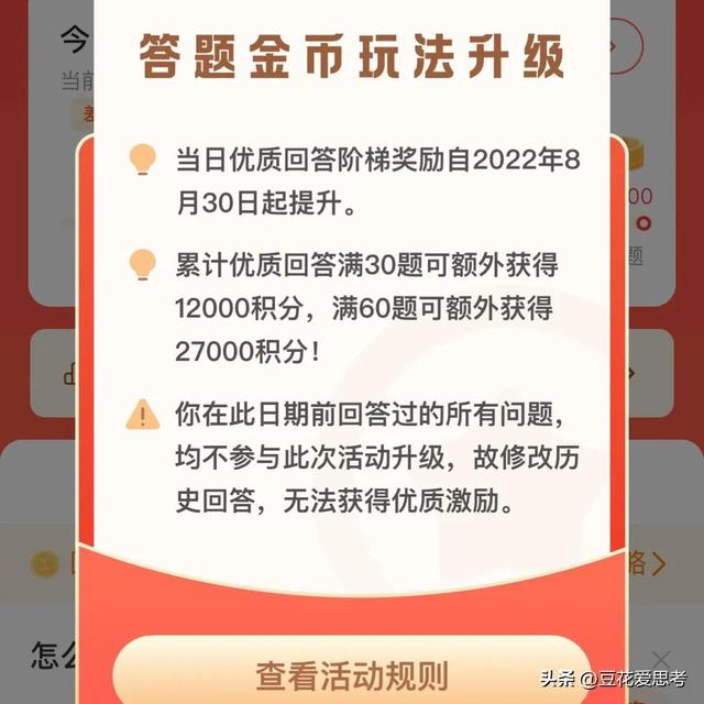 今日头条金币兑换比例，你知道头条还有答题赚金币的活动吗？