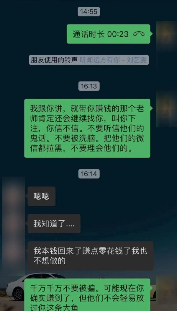 刷流水是什么意思有风险吗遭受电信网络诈骗 女子一个举动保住了5000元！还赚回8000元