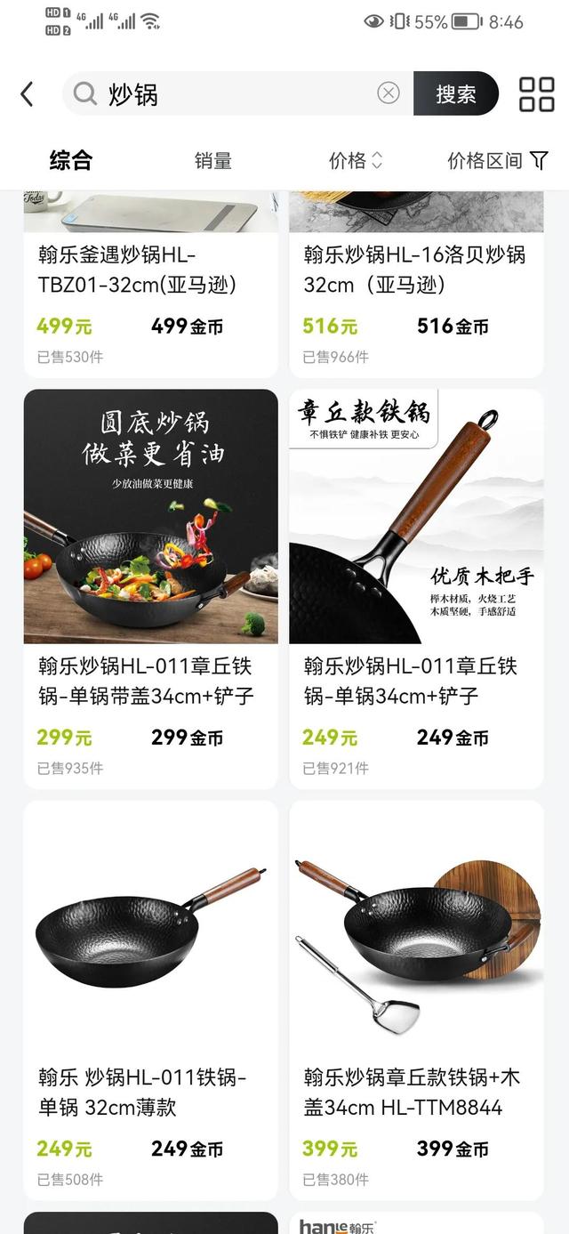 一小时双倍积分卡，换吗APP靠谱吗？感觉有套路