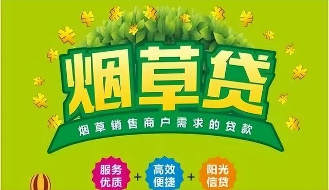 武汉烟草贷款，申请简单最快当天可放款的贷款，最高可贷60万