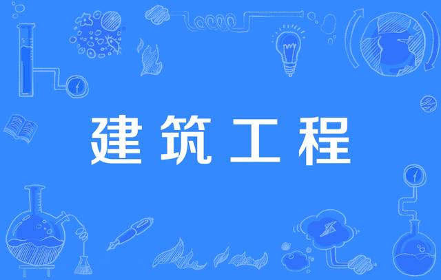 基建板块股票一览表，建筑工程板块投资价值排名及点评（2022年3季报版）