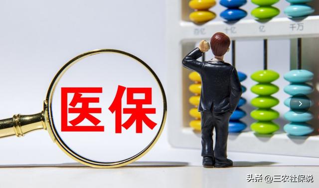 医保卡每个月返81.16元，2023年医保返还金调整，养老金或将会重算，每月返款到账多少？