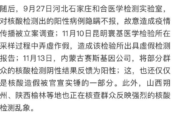 净利润毛利润，净利润的增长率高达31919%，核酸检测的利润，你想都不敢想