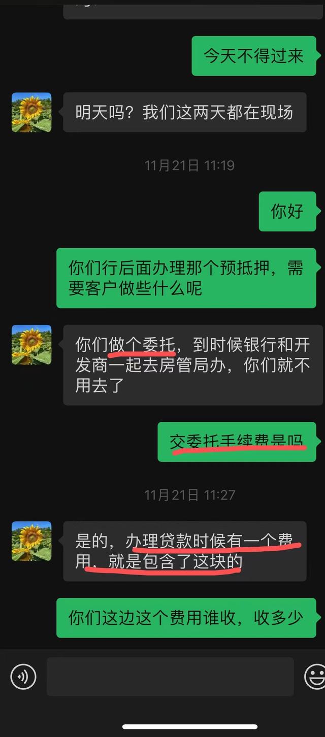 2378为什么总是打不通，购房小白们，办按揭贷款时请避坑"