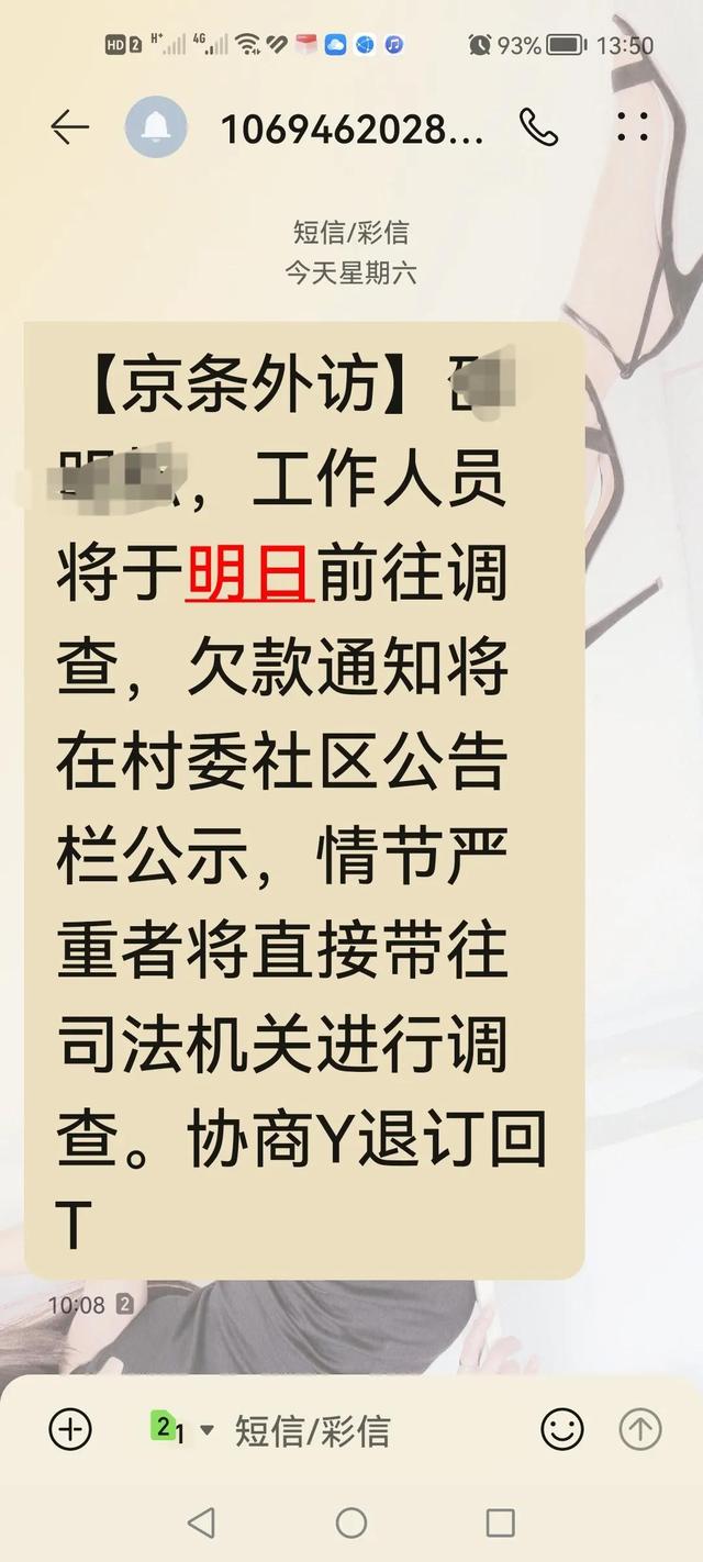 信用卡催收员26种施压话术，我跟催收员斗智斗勇，这样才能成为有效维权的证据