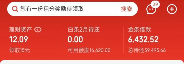 以贷养贷4万两年会多少，真实经历负债11万_正在想办法努力上岸，