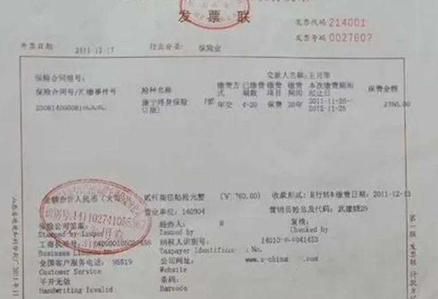 小赢_保险，为什么保险公司暴利？