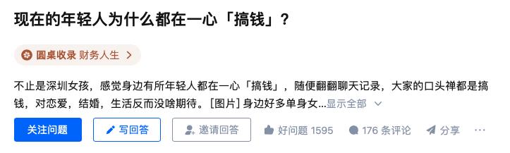 为什么现在的年轻人一心搞钱？GPA竟然也能变现？