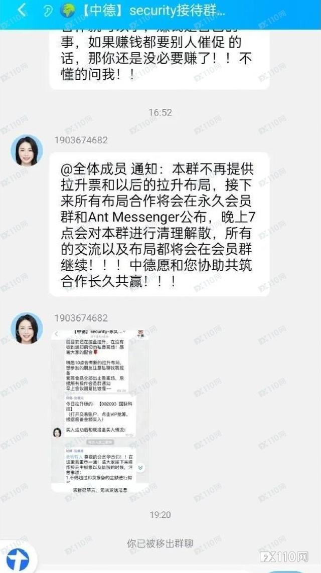 证券公司拉人开户真实目的，假冒“中德证券”诱骗投资者，好家伙，出金入金全是戏