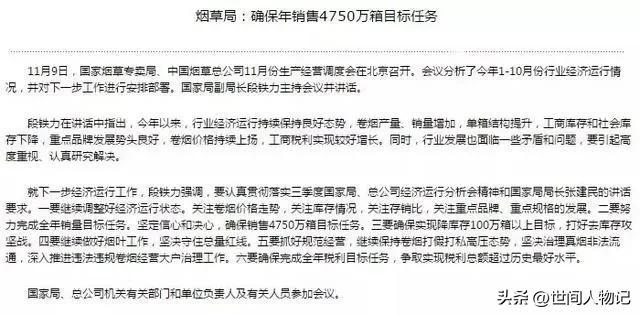 中国烟草一年纳税多少亿，烟民很爱国？税收超1万亿，轻松养活航母群，中国烟草有多牛