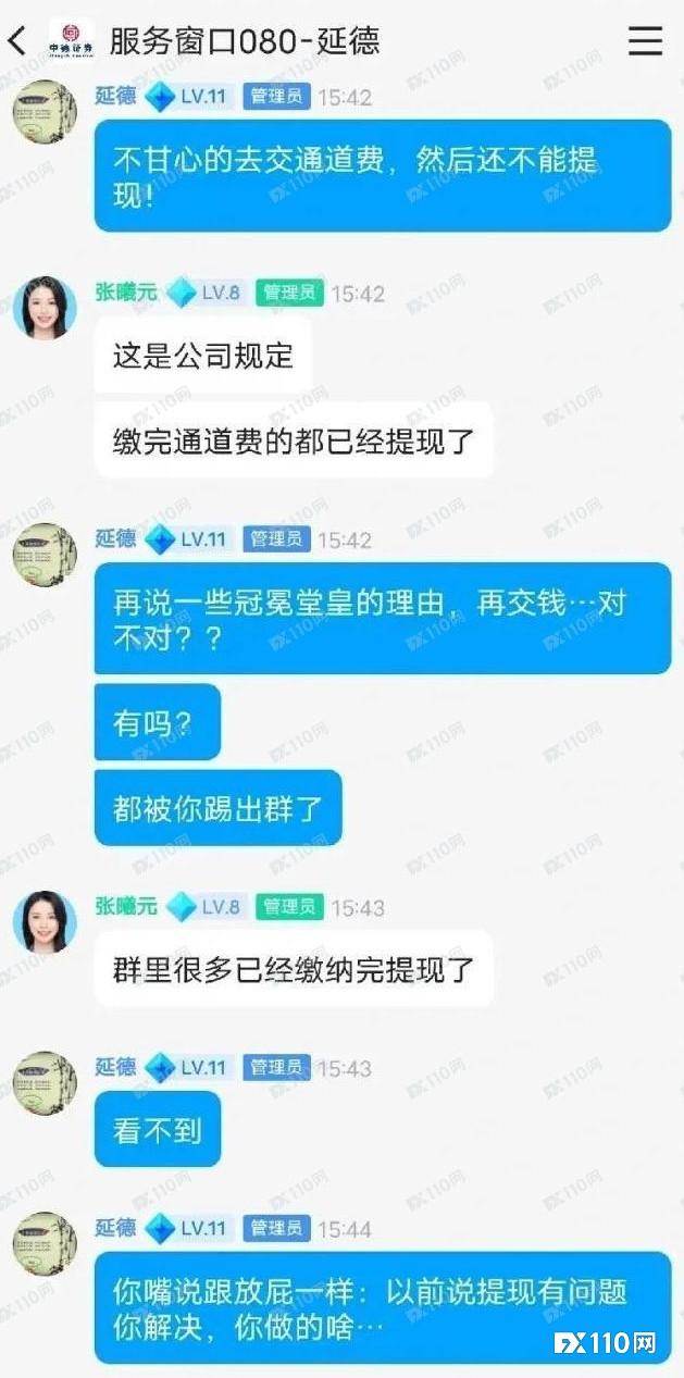 证券公司拉人开户真实目的，假冒“中德证券”诱骗投资者，好家伙，出金入金全是戏