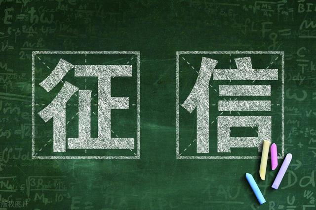 个人征信查询官网入口免费，个人征信查询官网入口