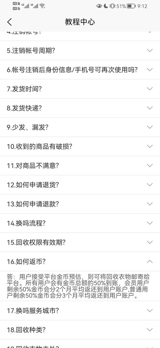 一小时双倍积分卡，换吗APP靠谱吗？感觉有套路