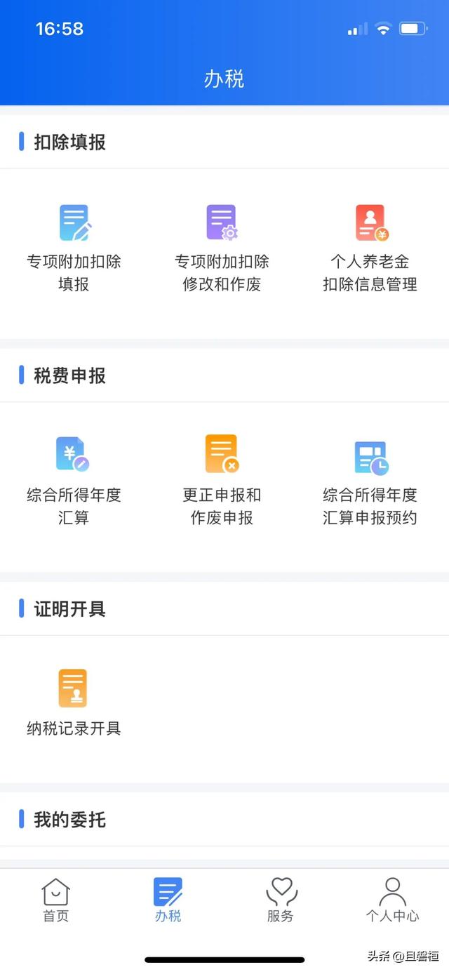 广发银行网上银行登录，个人所得税申报开始了，这笔钱你领了吗？2023个人养老金退税攻略