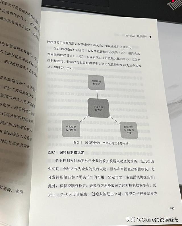 股权管理，股权管理包括哪些内容