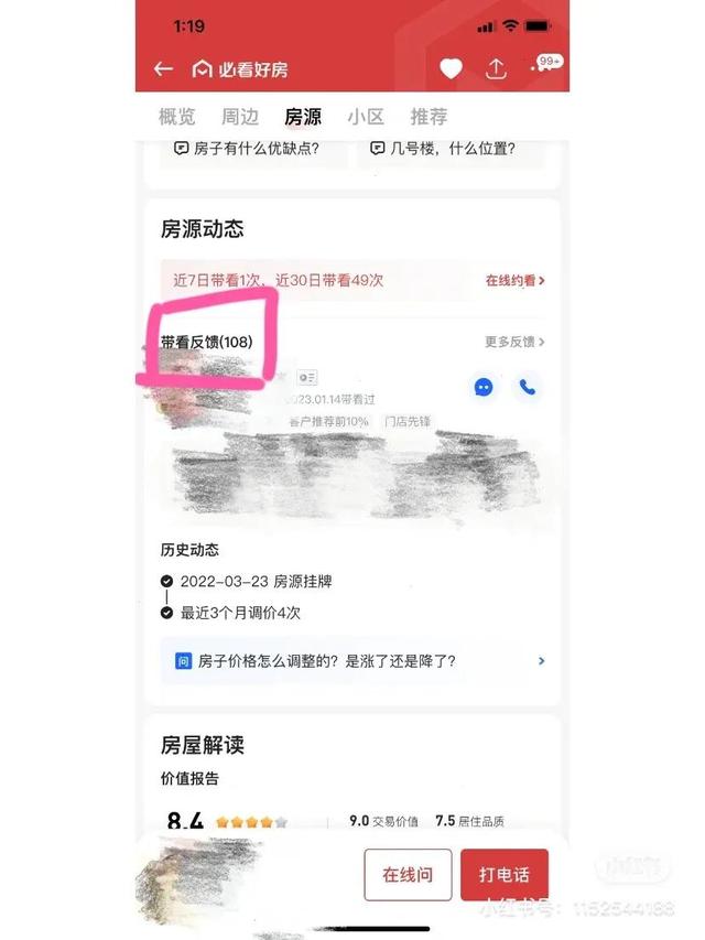 公积金里四千多能贷款买房吗，【我的买房总结】