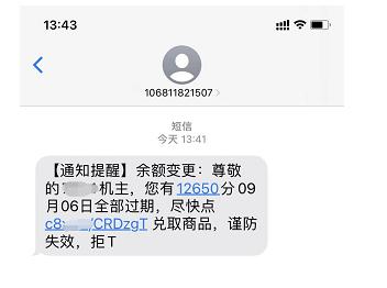 电子送达平台短信是真的吗，短信骗局短信骗局