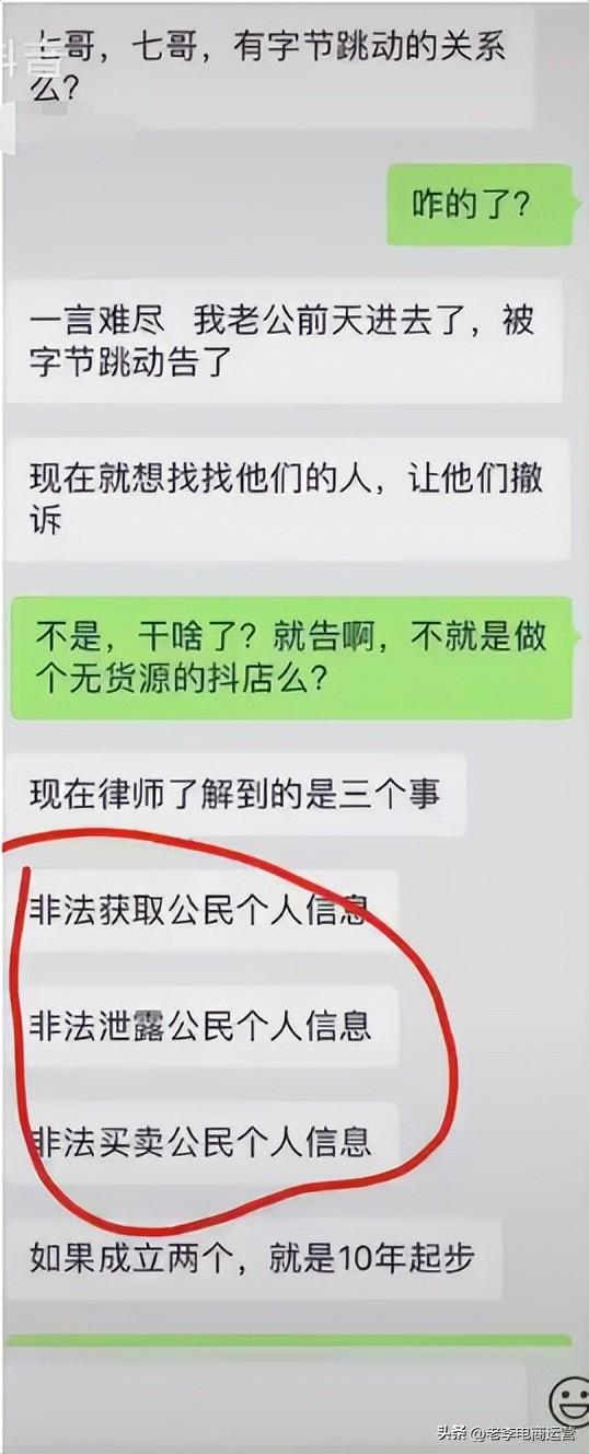 无货源店铺违法吗？开一个无货源店铺是个坑吗