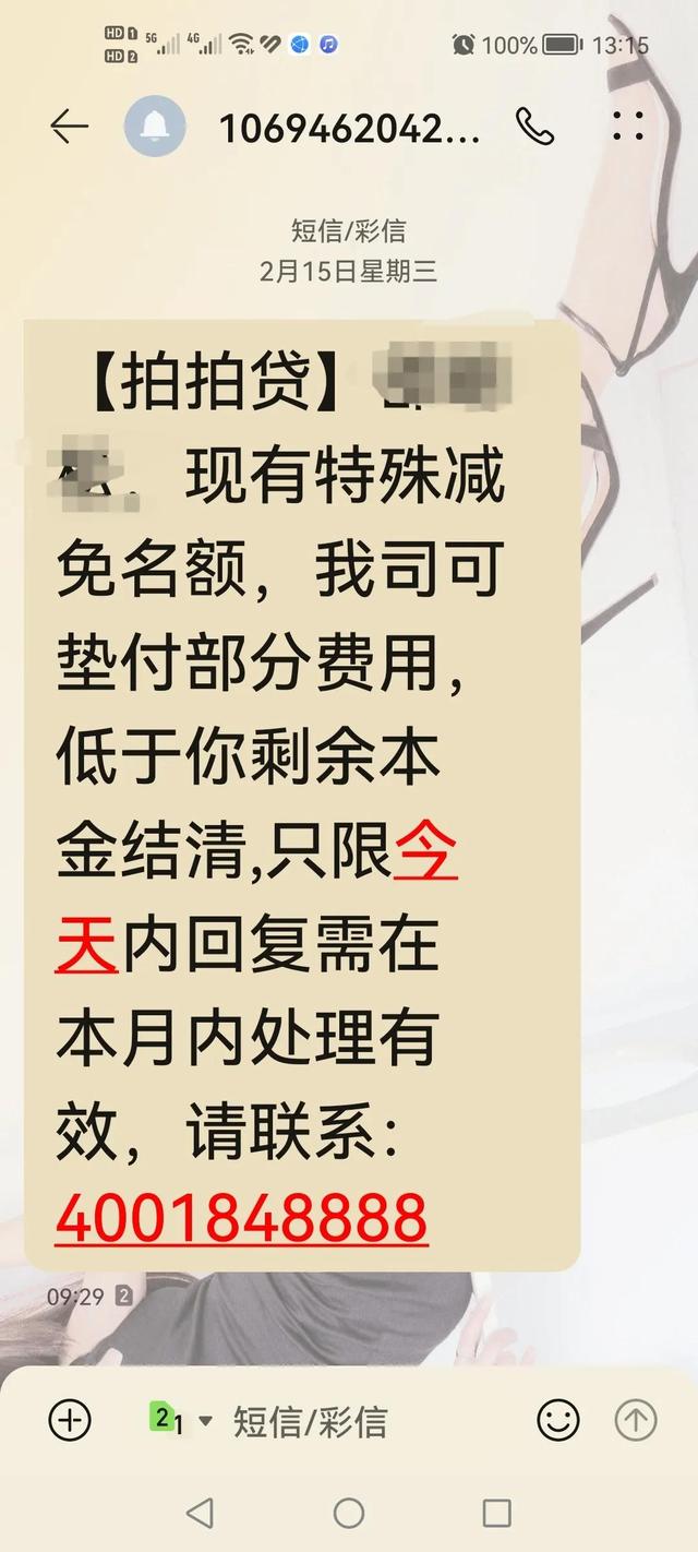 信用卡催收员26种施压话术，我跟催收员斗智斗勇，这样才能成为有效维权的证据