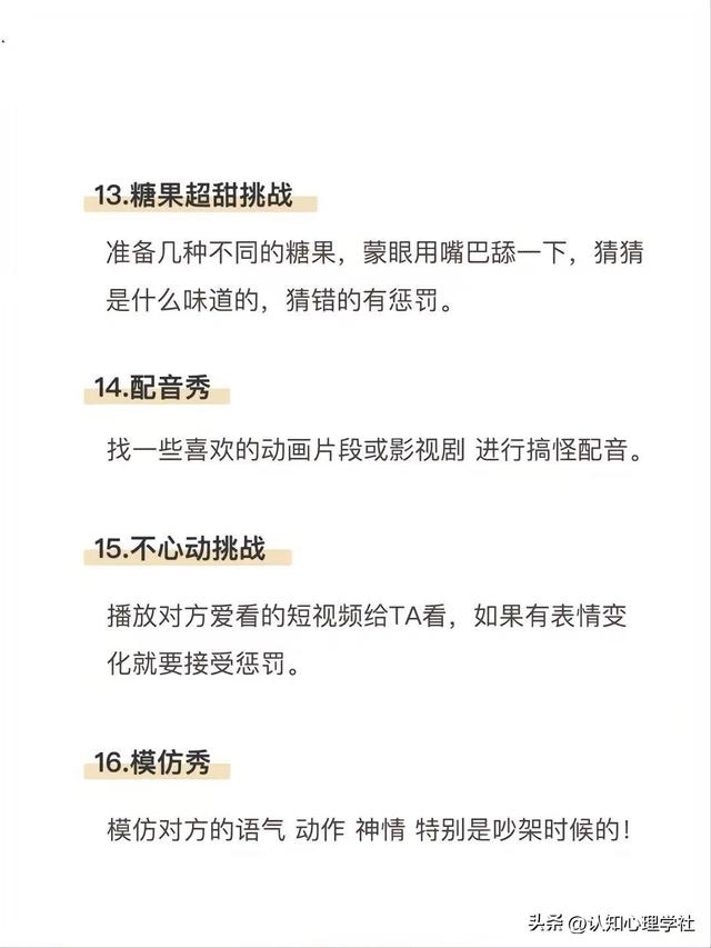 刚交往的情侣怎么培养感情，情侣之间应当怎么做,可以让感情升温试试这几招！