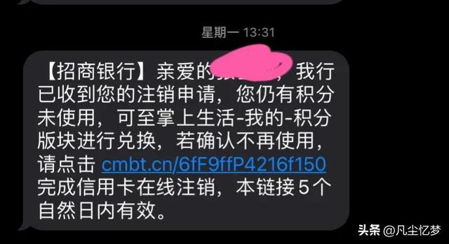 注销信用卡怎么操作，阳过后遗症？记得信用卡已注销却有消费记录，银行要我打110