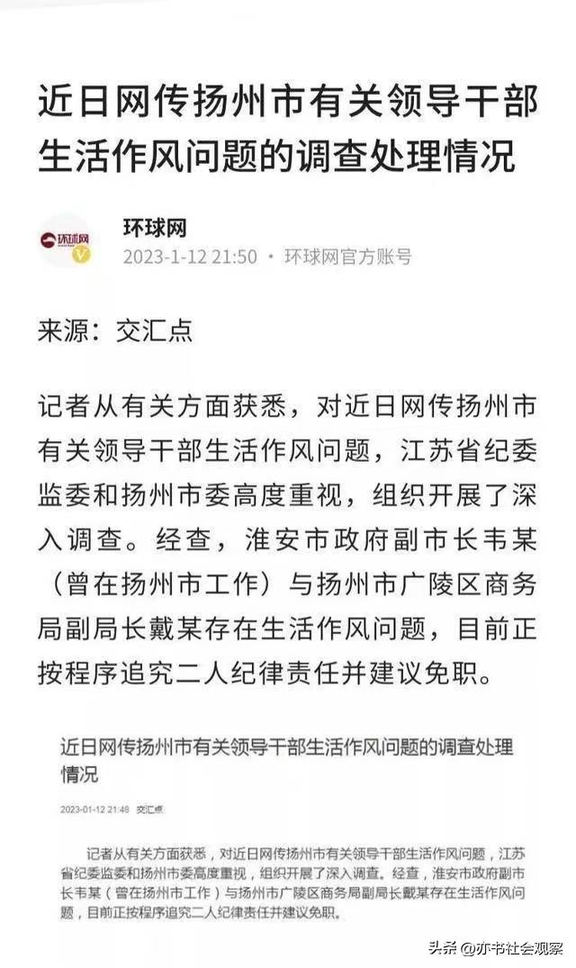 陈闪，扬州戴局长事件镖哥的操作堪称教科书级别