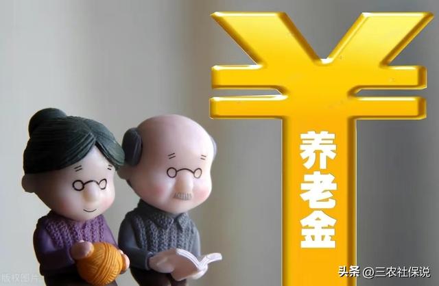 医保卡每个月返81.16元，2023年医保返还金调整，养老金或将会重算，每月返款到账多少？