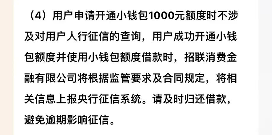 招联利润突然下滑！最新动作：推不查征信产品，启动线下业务扩张