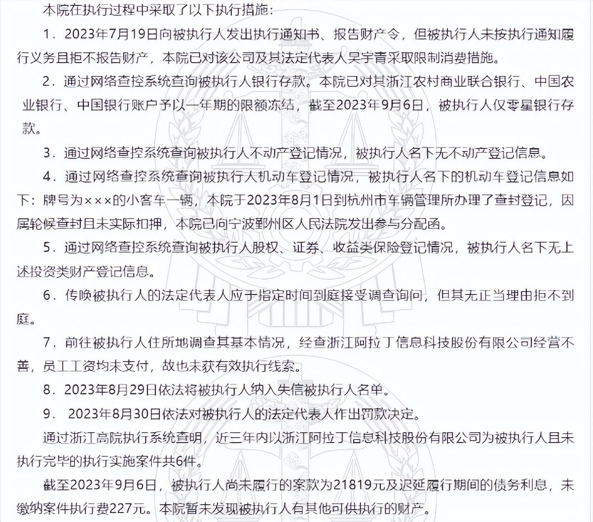 易借速贷无牌照挂靠，实控人“前任公司”股东已无可执行财产